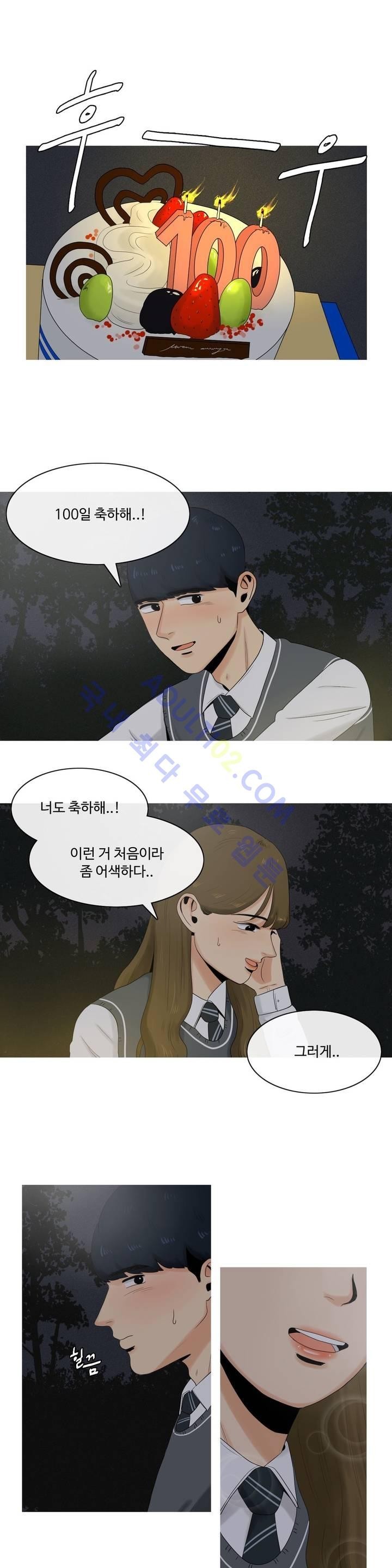 로맨스는 죽었다 1화
