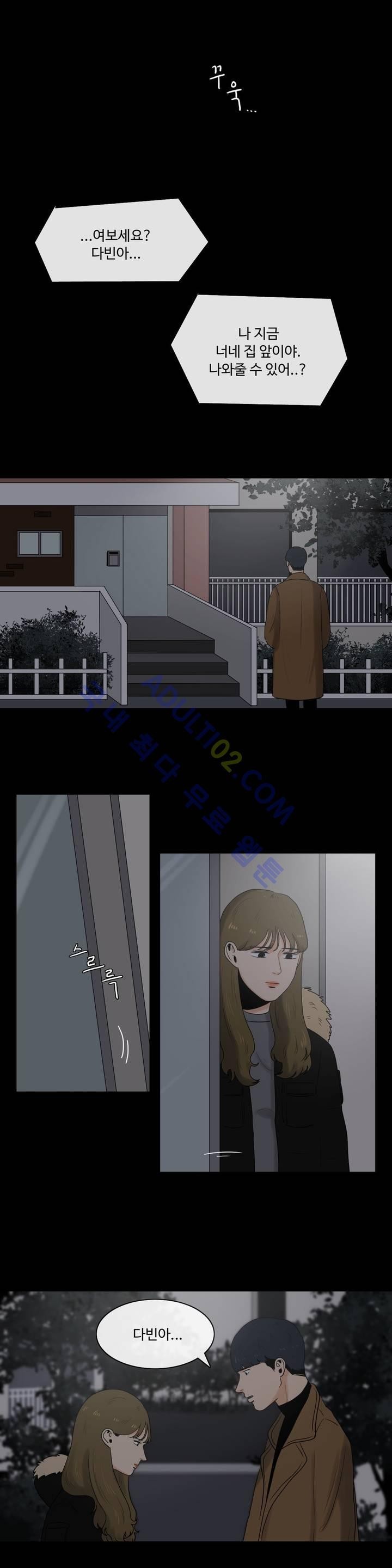 로맨스는 죽었다 4화