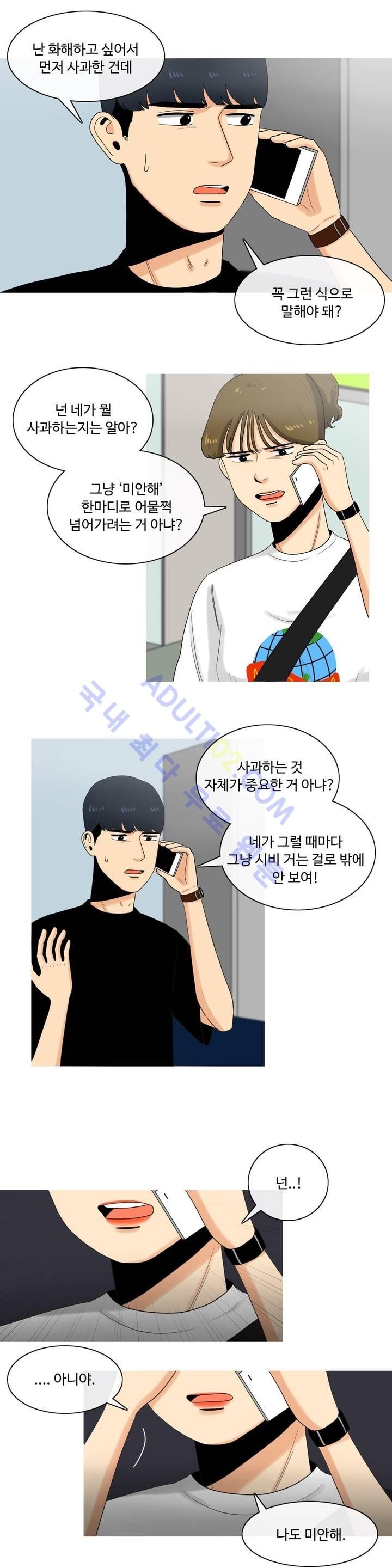 로맨스는 죽었다 6화