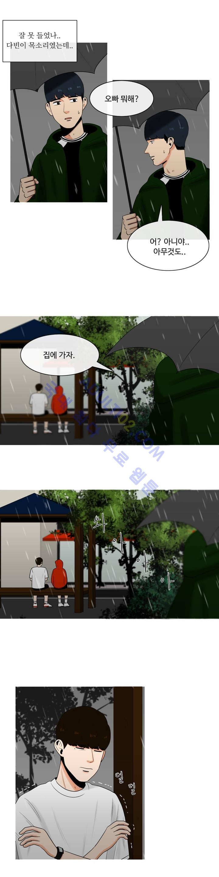 로맨스는 죽었다 8화