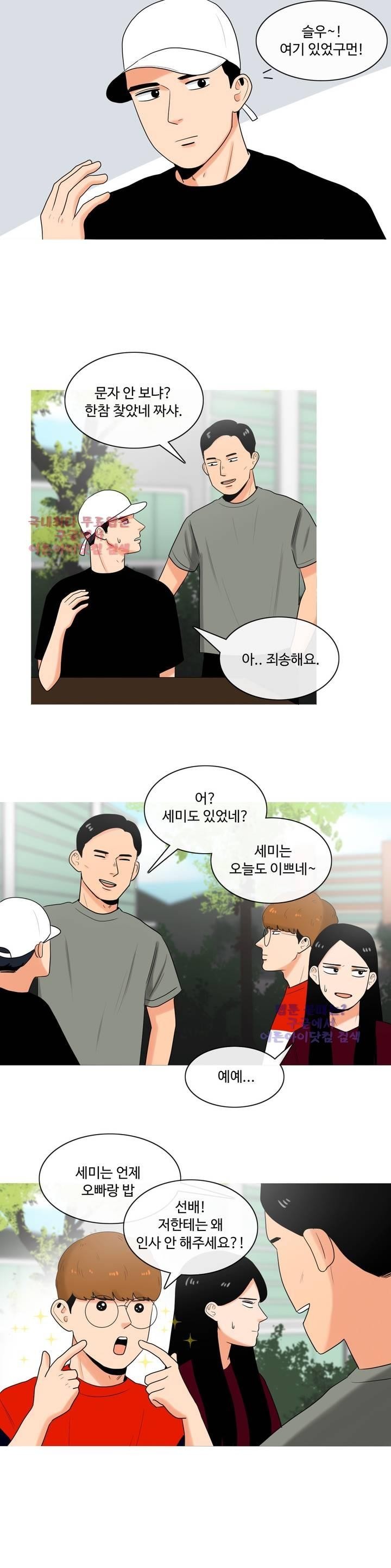 로맨스는 죽었다 12화