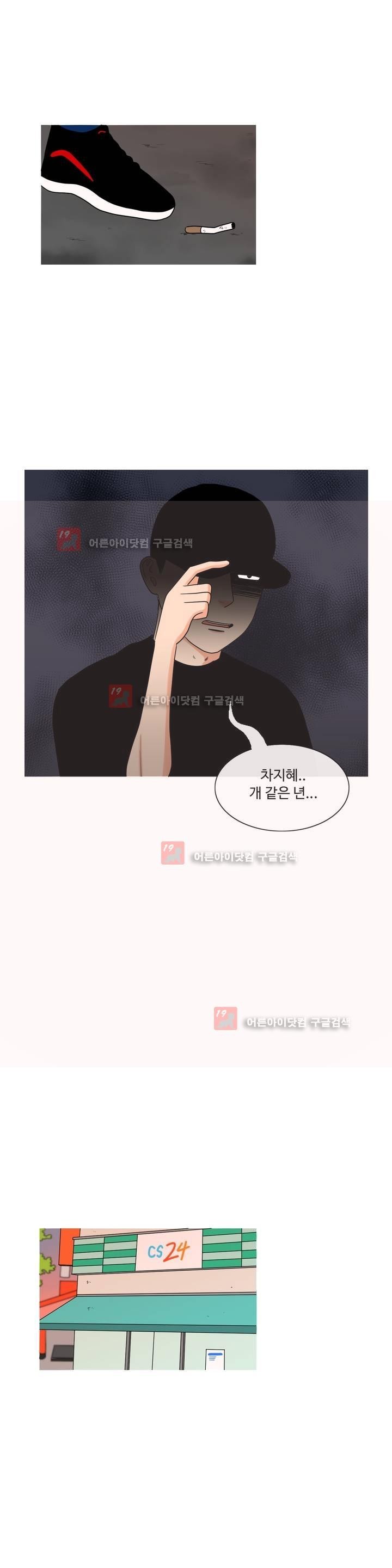 로맨스는 죽었다 22화