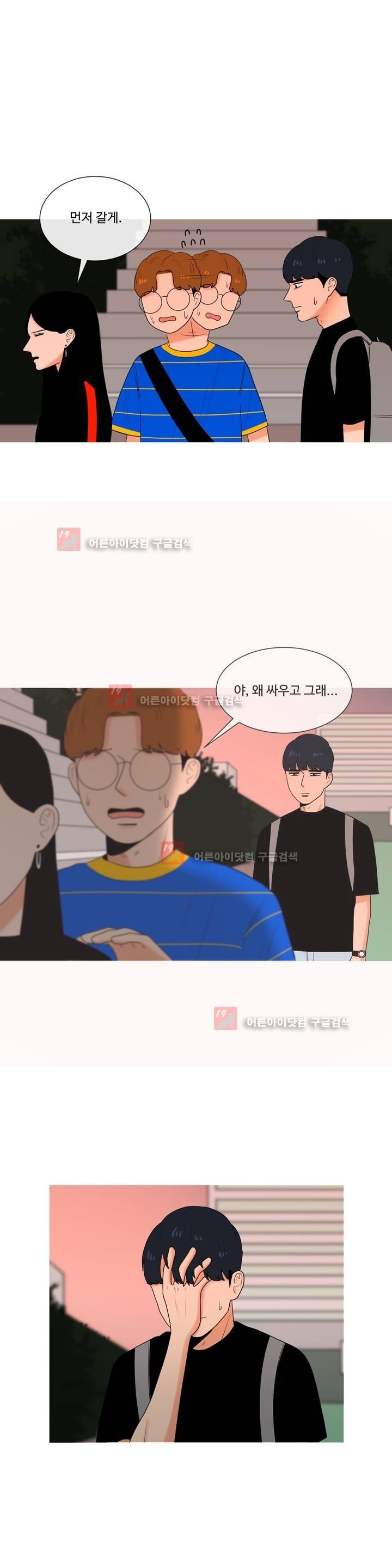 로맨스는 죽었다 23화