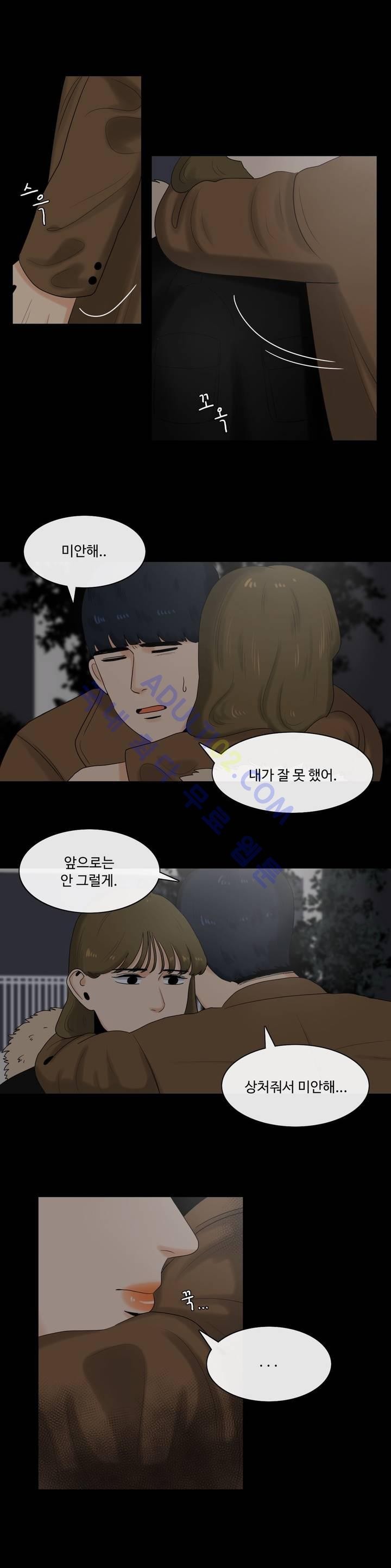 로맨스는 죽었다 4화