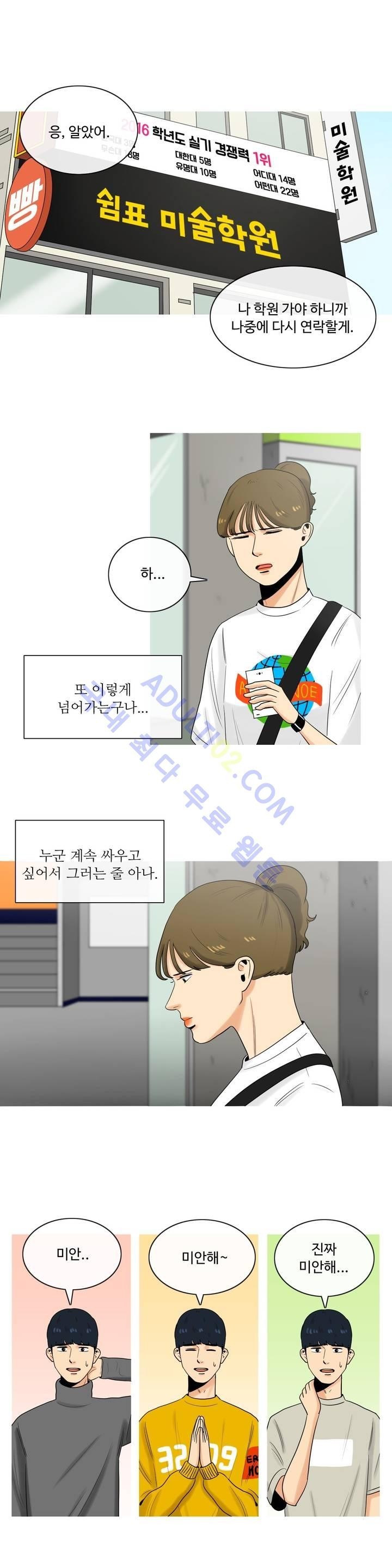 로맨스는 죽었다 6화