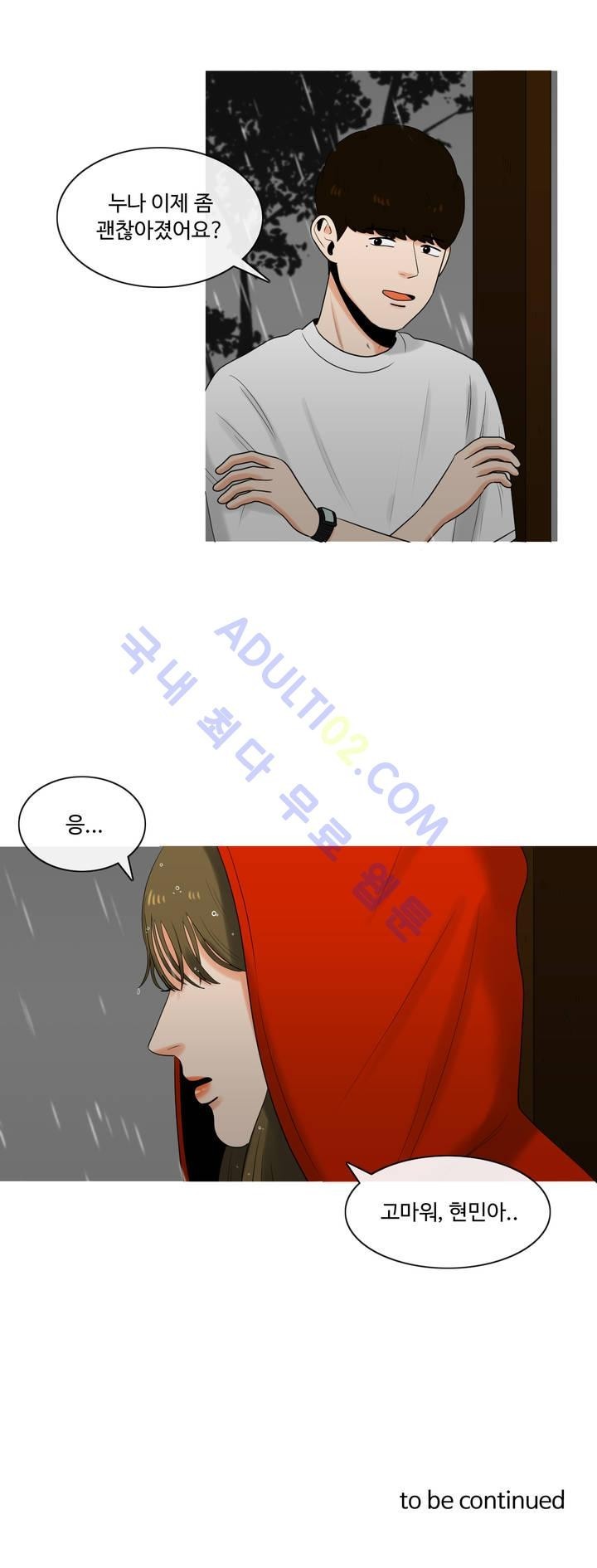 로맨스는 죽었다 8화
