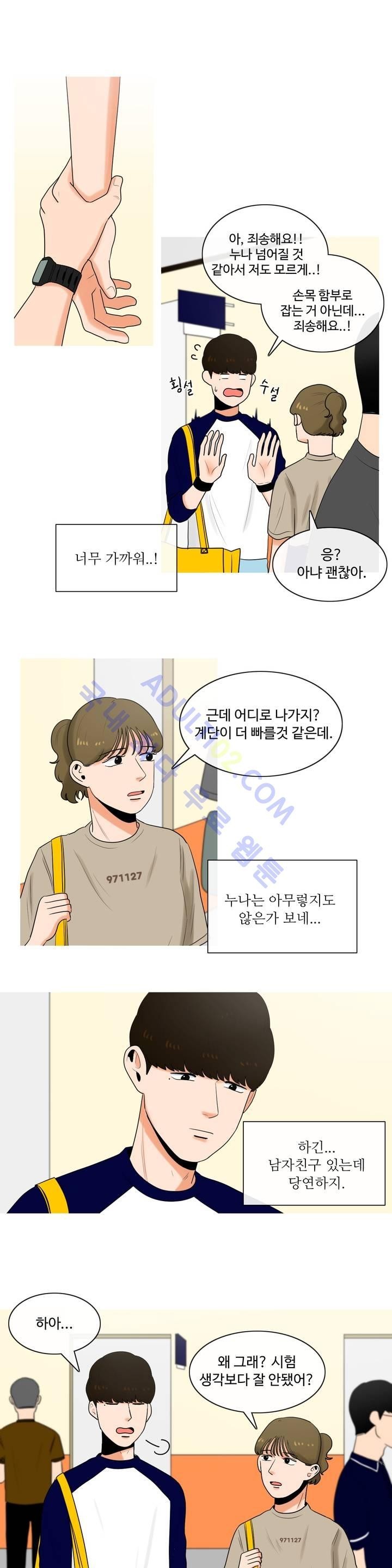 로맨스는 죽었다 10화