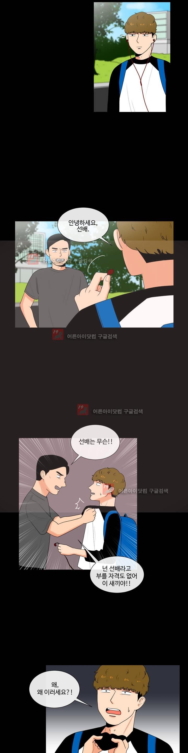로맨스는 죽었다 25화