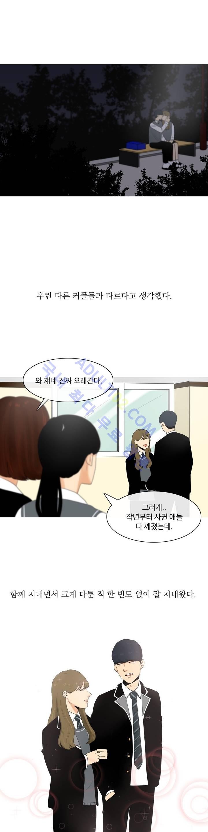 로맨스는 죽었다 1화