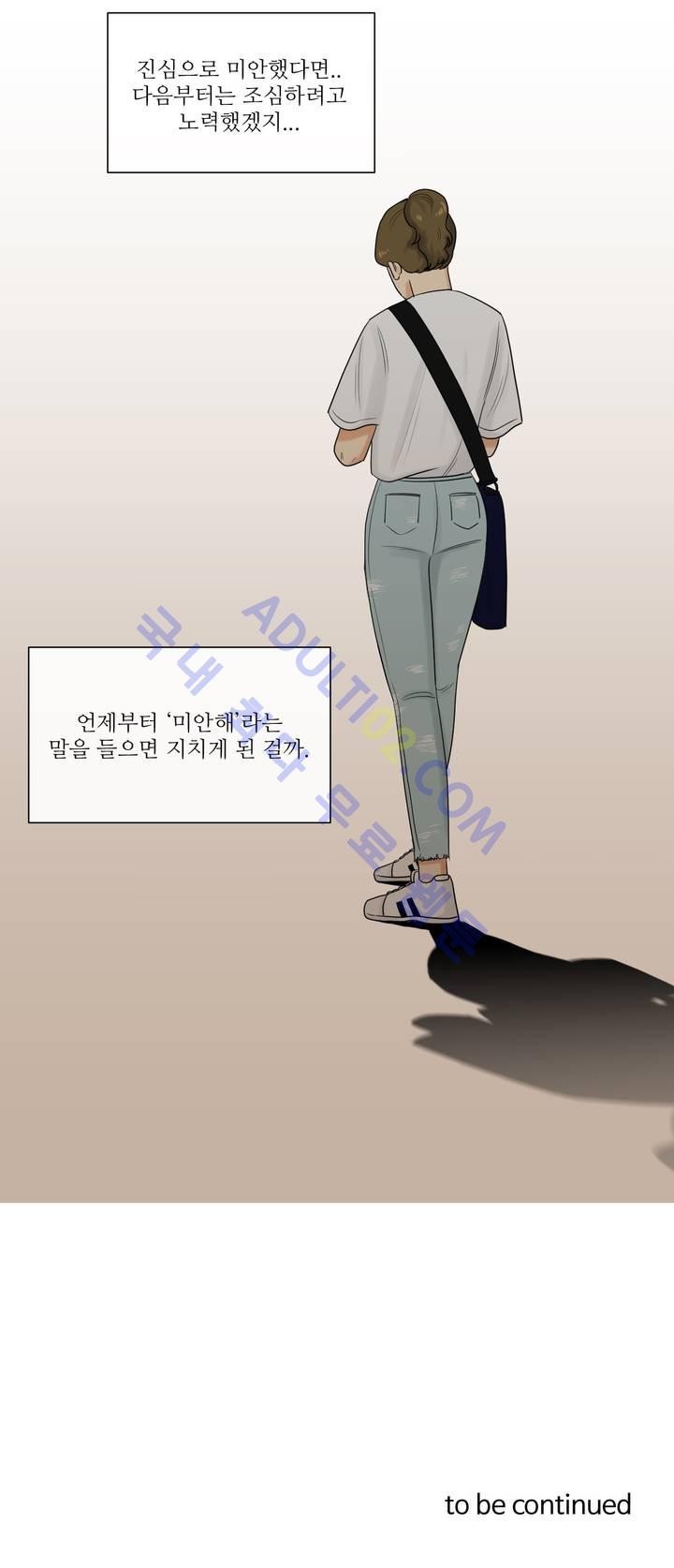 로맨스는 죽었다 6화