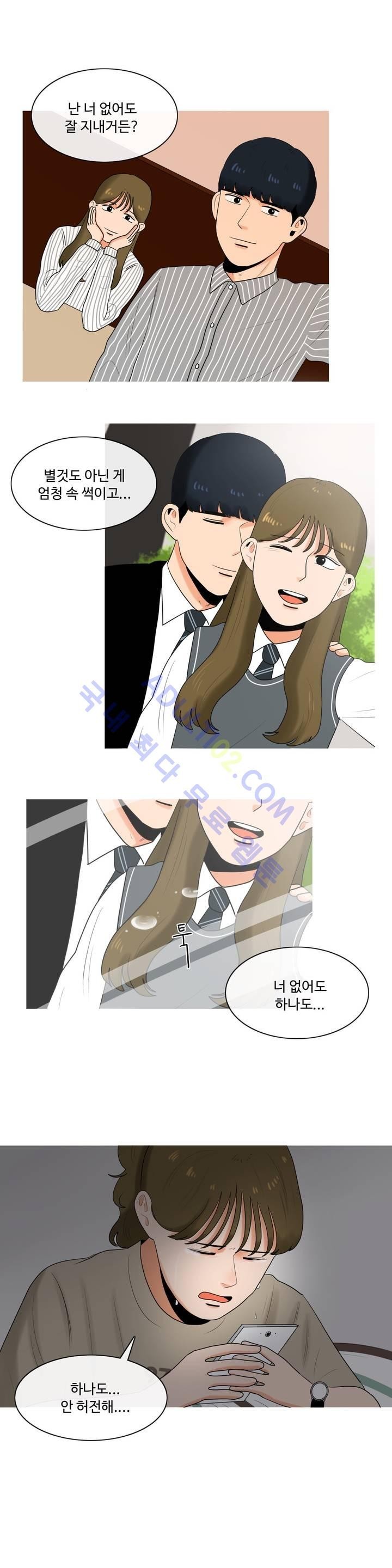 로맨스는 죽었다 11화