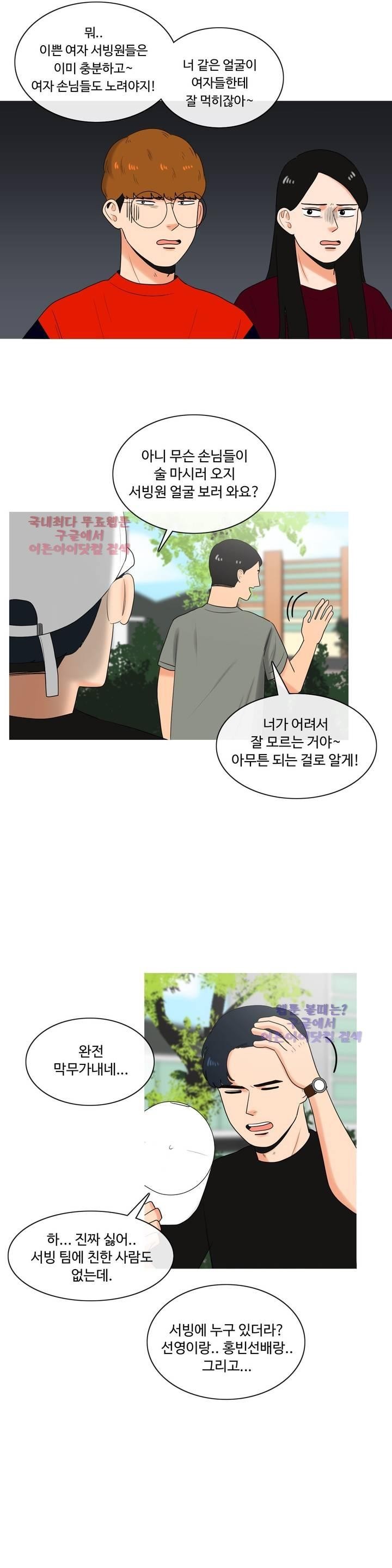 로맨스는 죽었다 12화