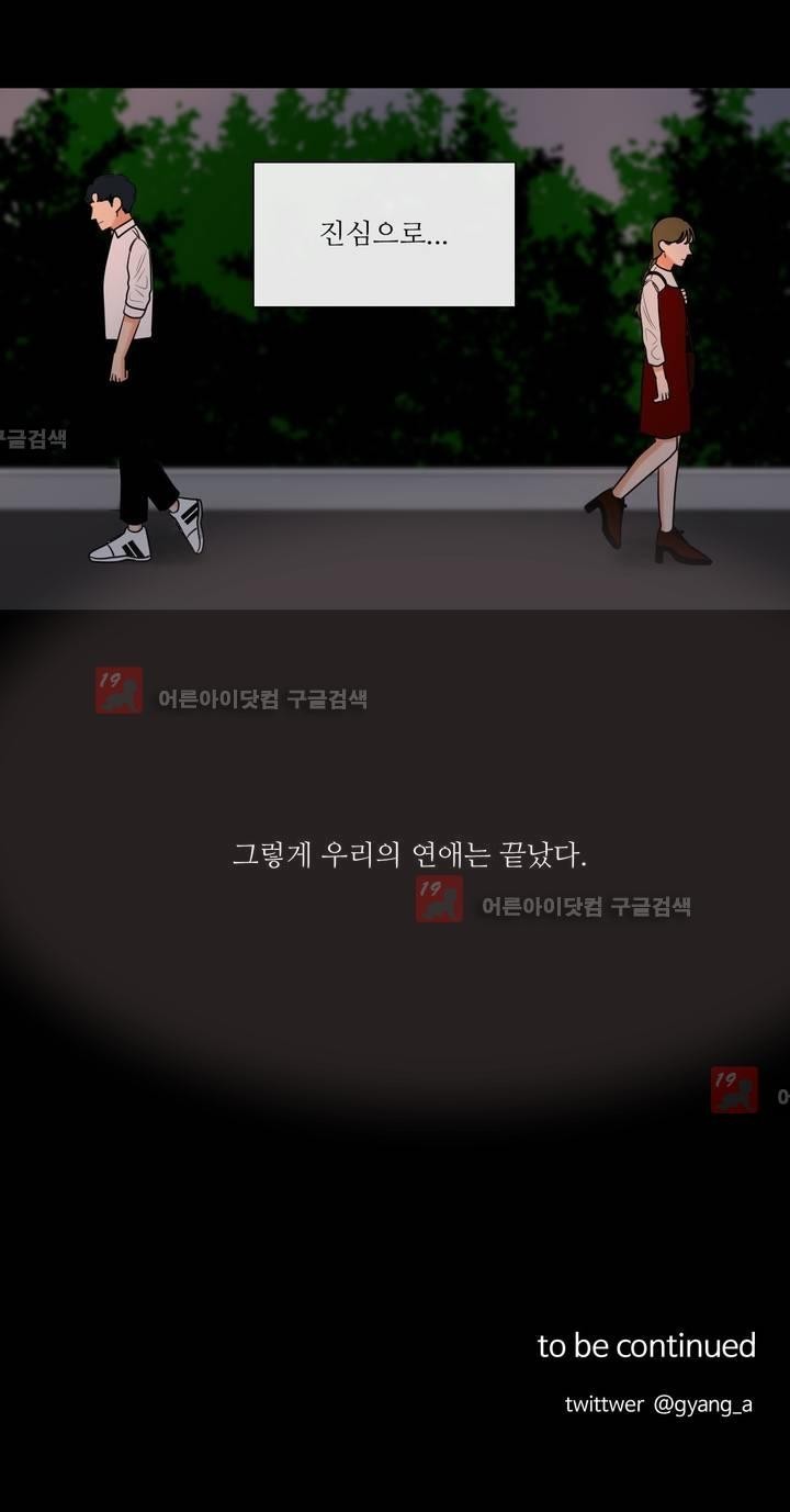 로맨스는 죽었다 15화
