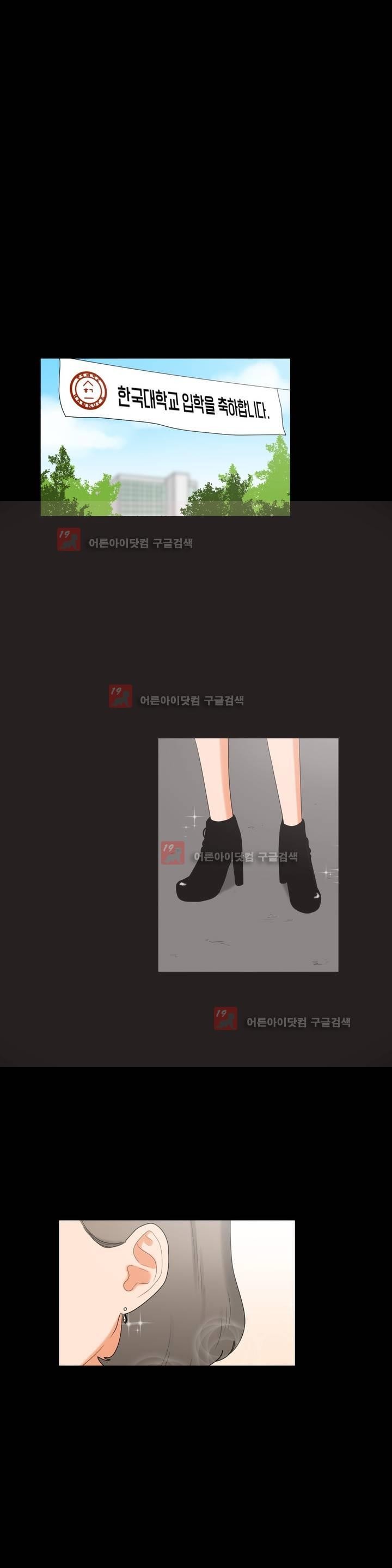 로맨스는 죽었다 26화