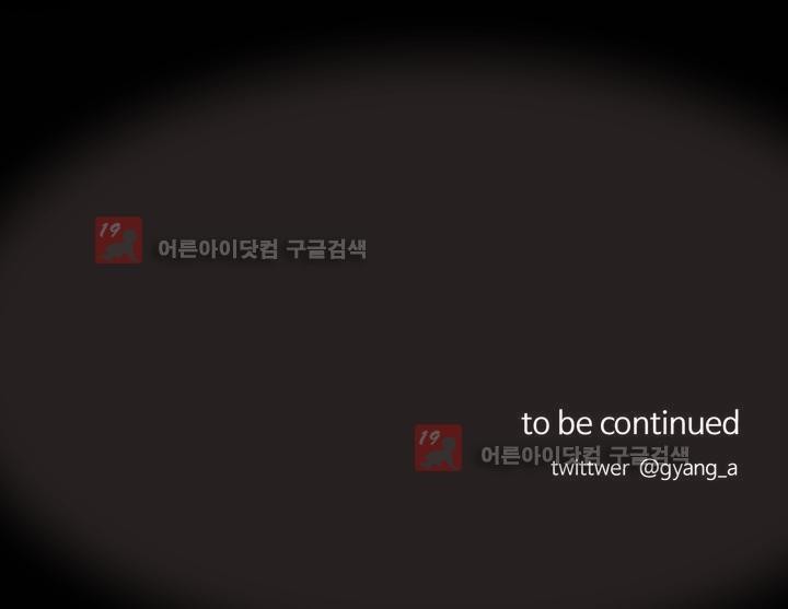 로맨스는 죽었다 16화