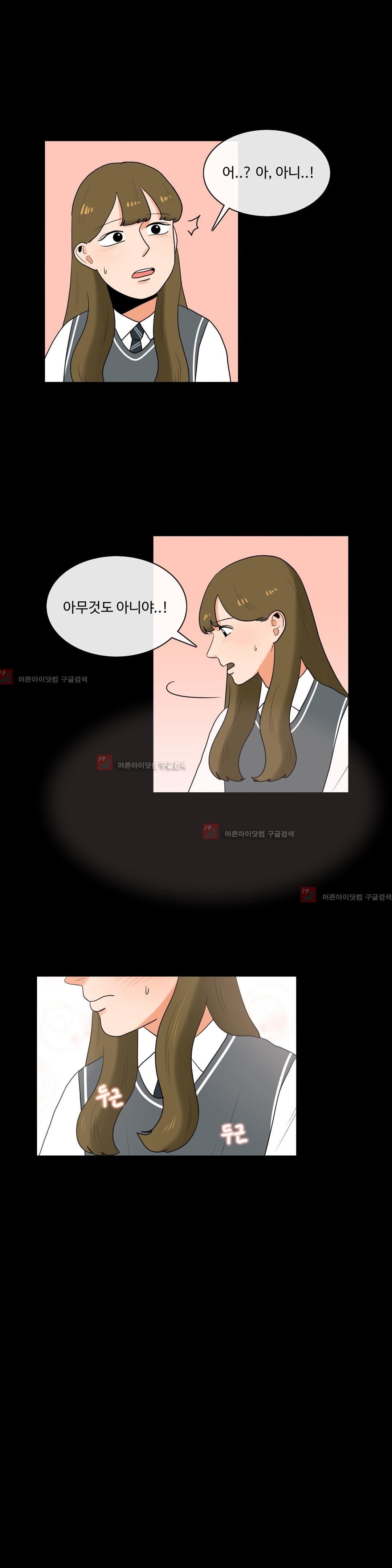 로맨스는 죽었다 19화