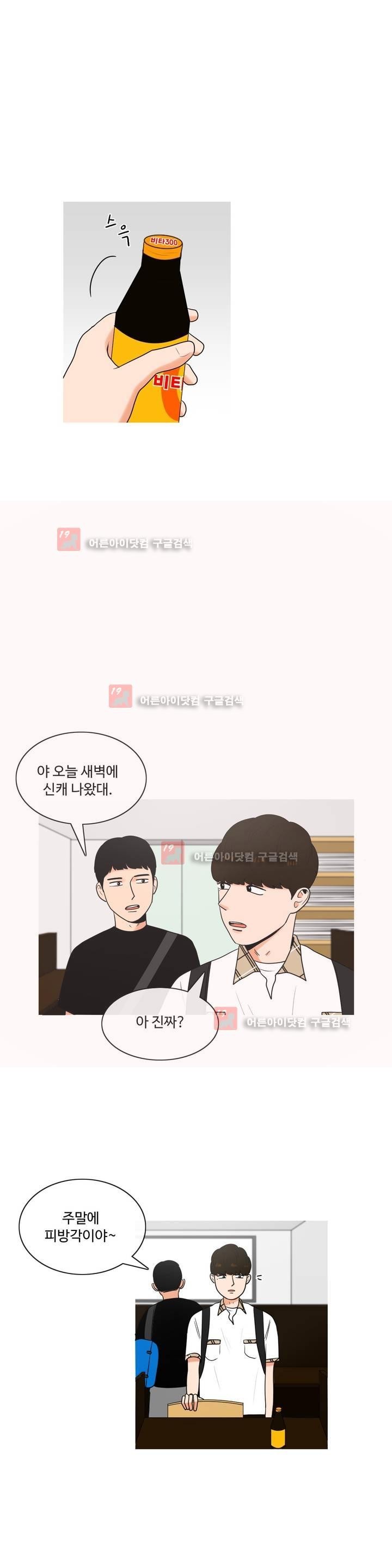 로맨스는 죽었다 22화