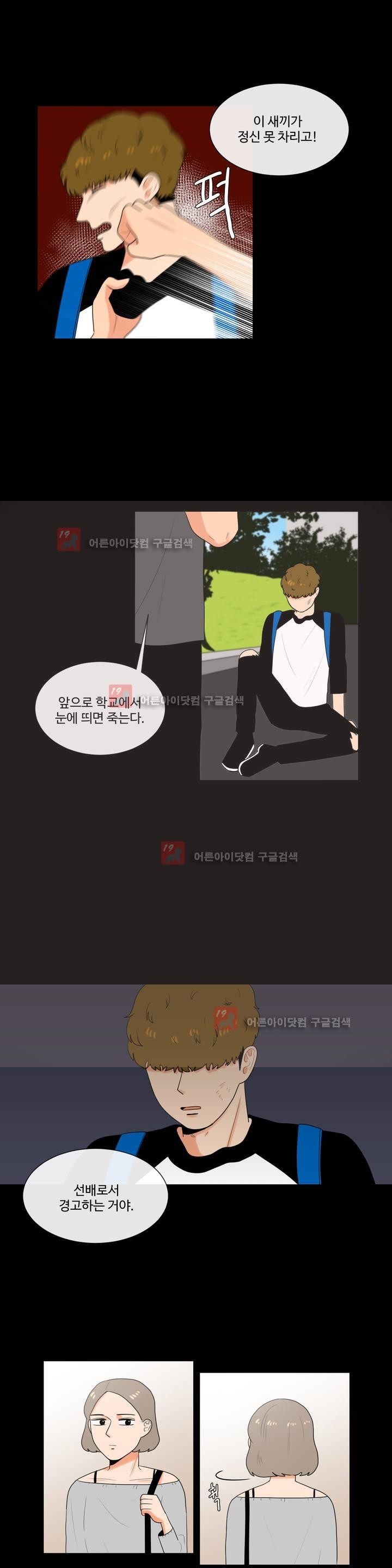 로맨스는 죽었다 25화