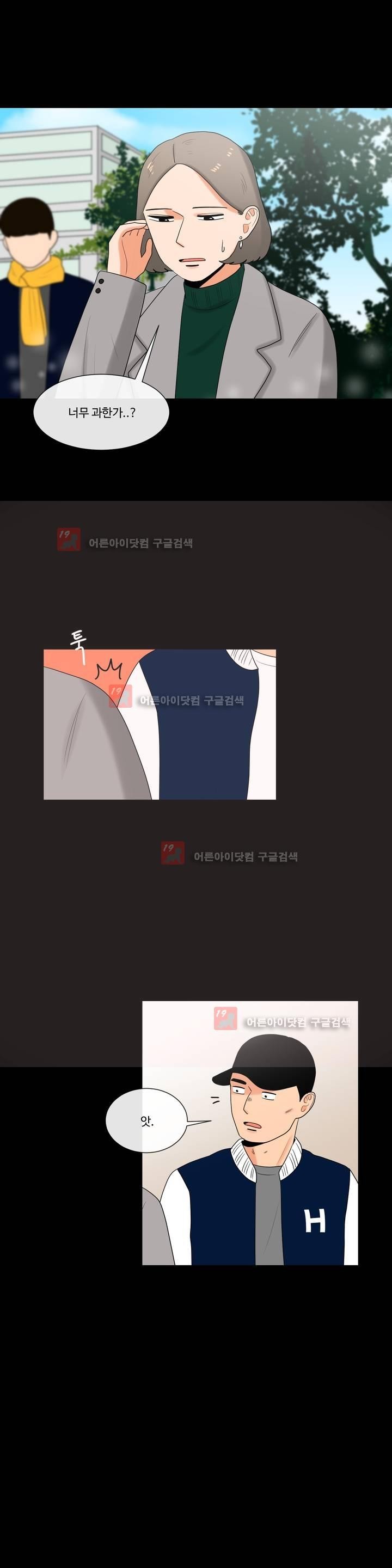 로맨스는 죽었다 26화