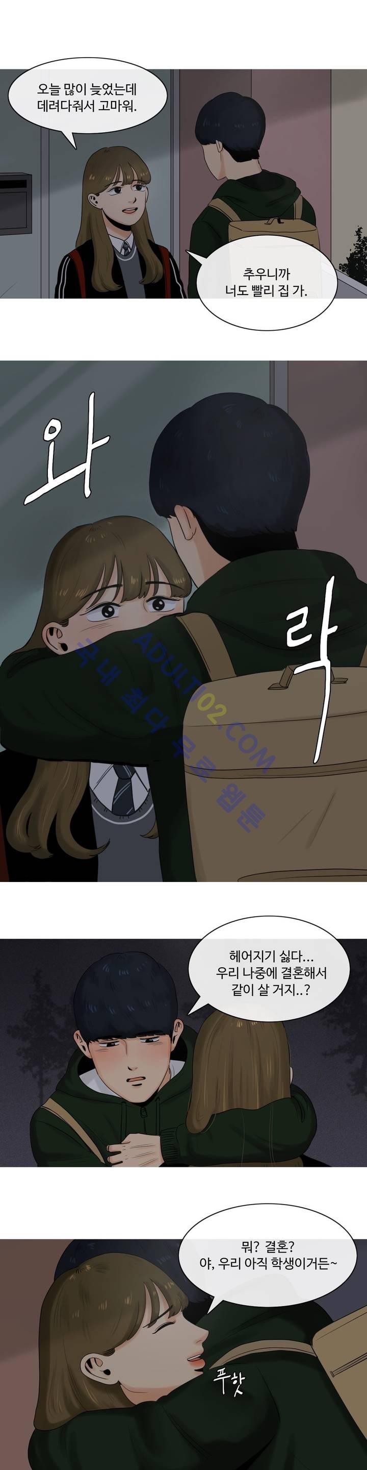 로맨스는 죽었다 1화