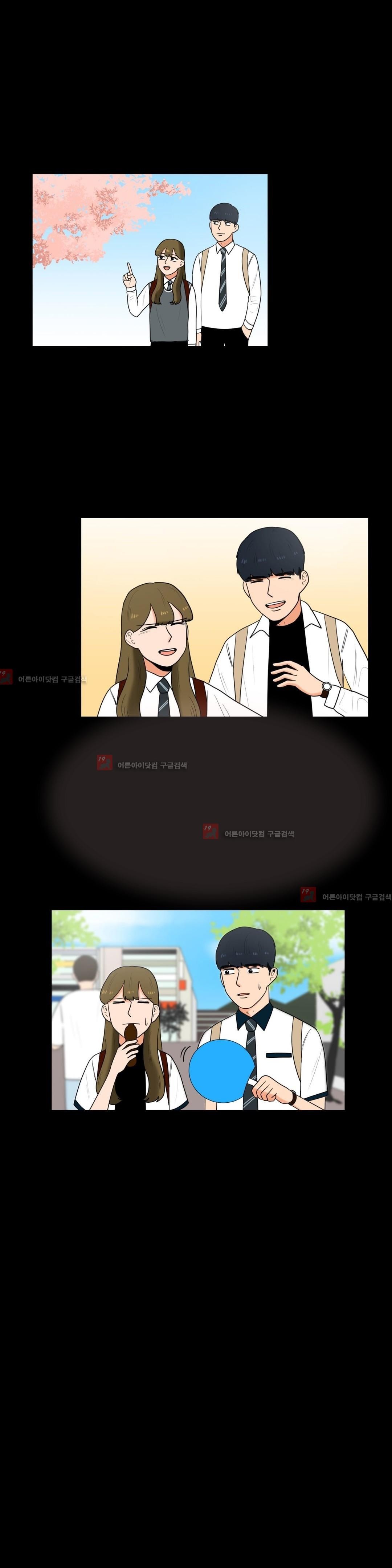 로맨스는 죽었다 19화
