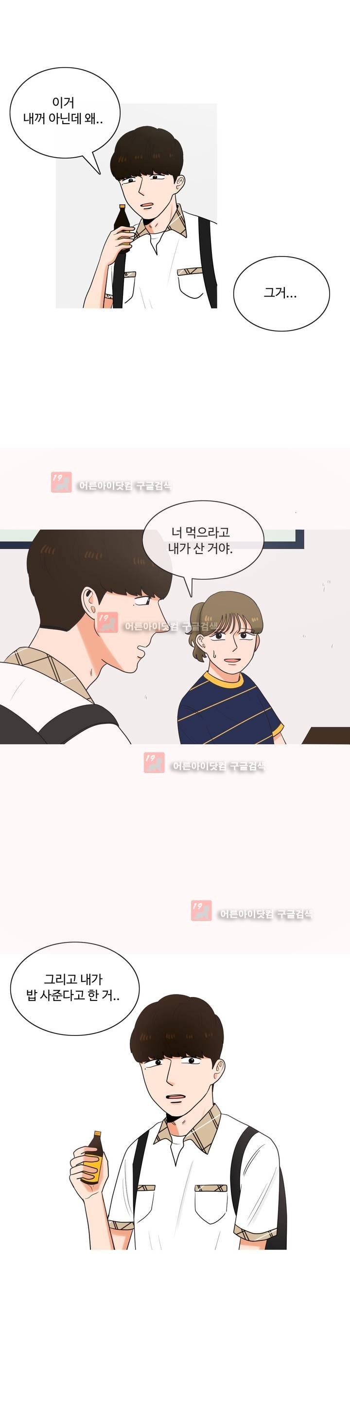로맨스는 죽었다 22화