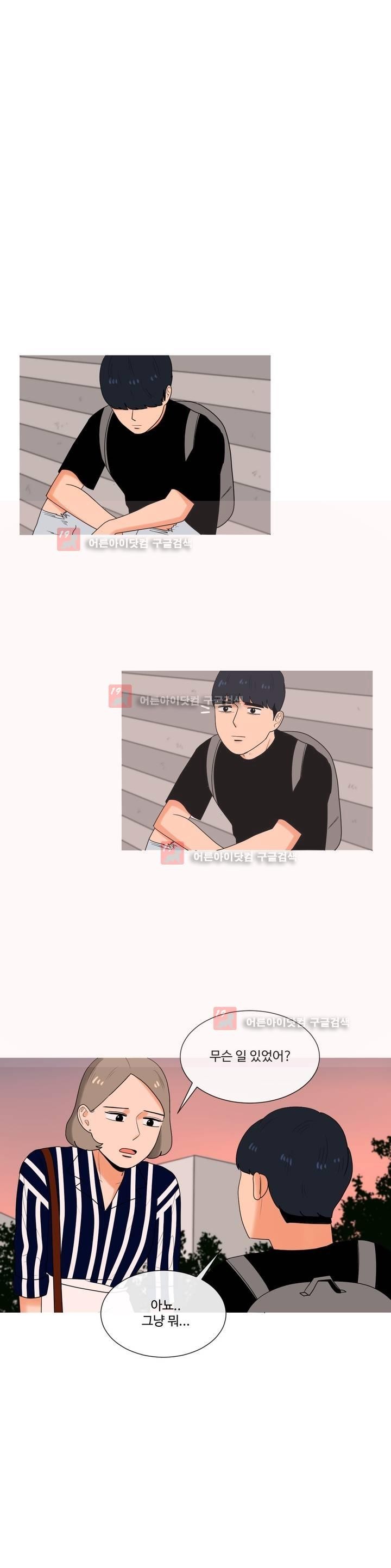 로맨스는 죽었다 23화