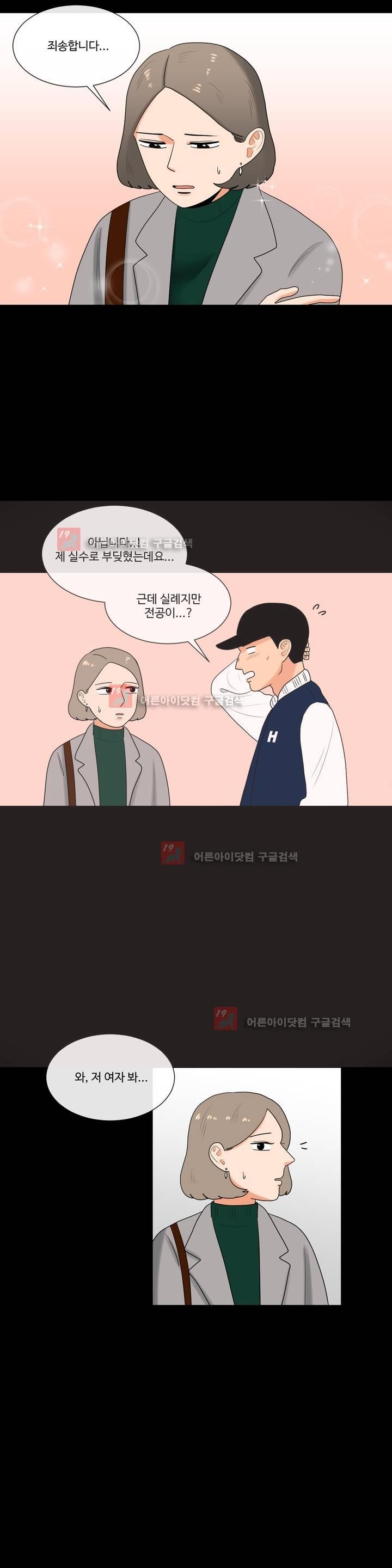 로맨스는 죽었다 26화