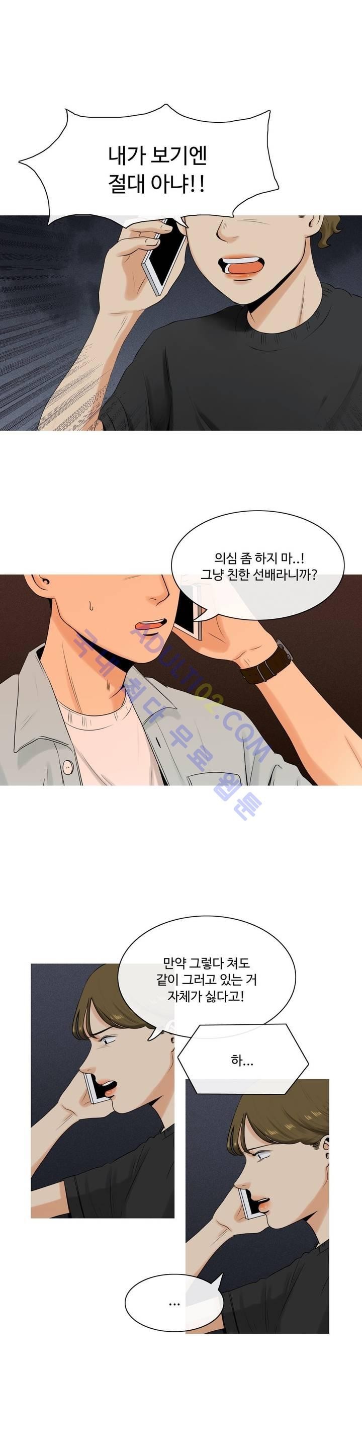 로맨스는 죽었다 1화