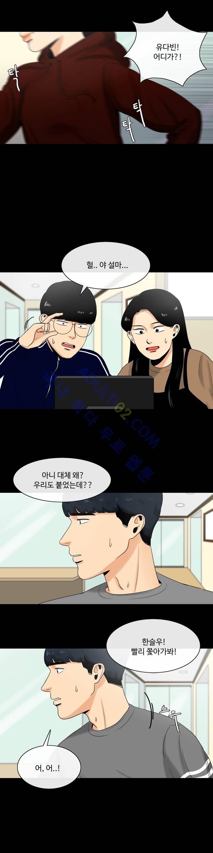 로맨스는 죽었다 4화