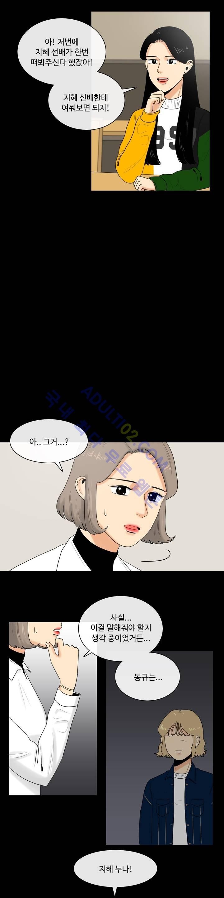 로맨스는 죽었다 6화