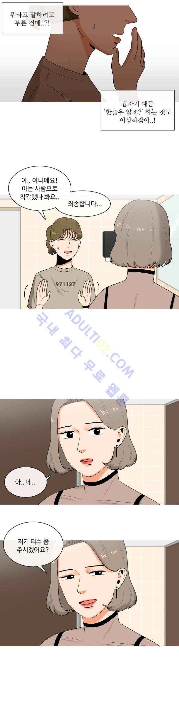 로맨스는 죽었다 10화