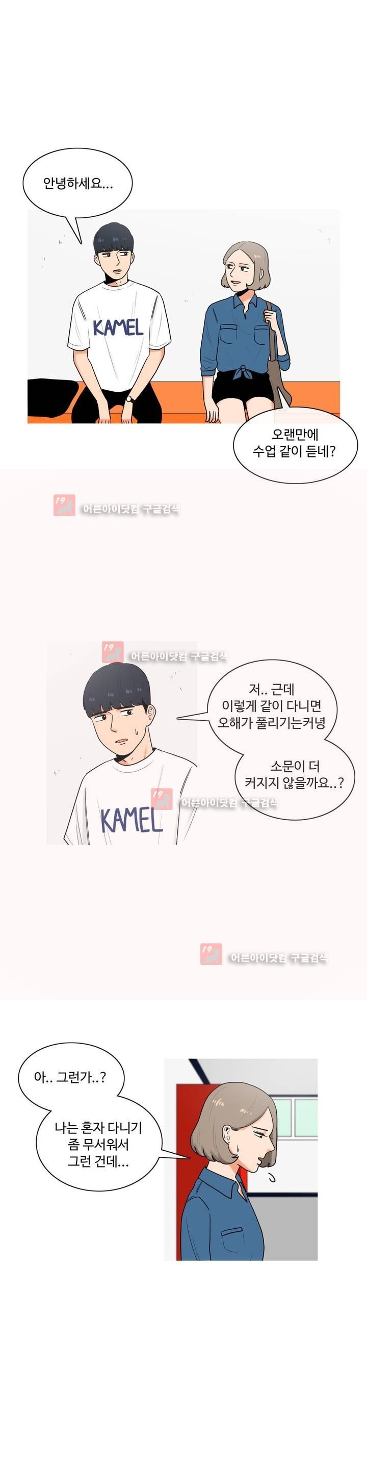 로맨스는 죽었다 22화