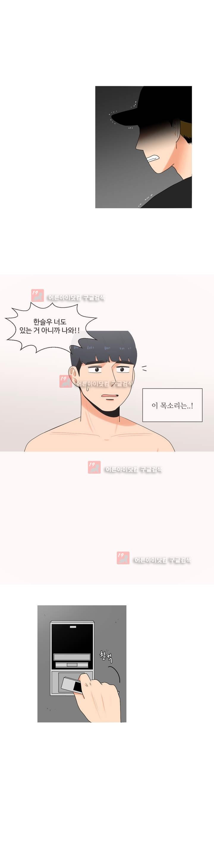 로맨스는 죽었다 25화
