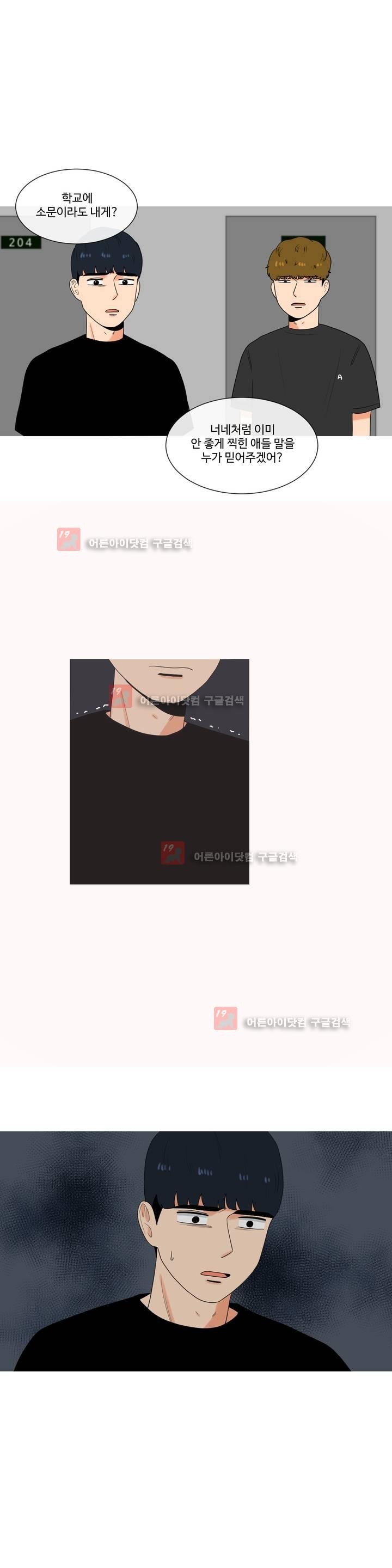 로맨스는 죽었다 26화