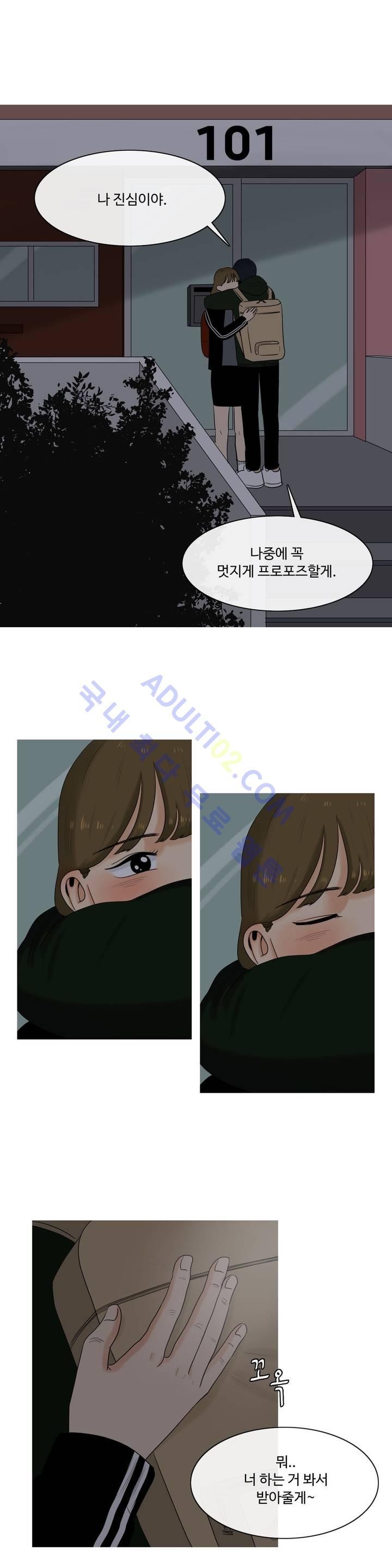로맨스는 죽었다 1화