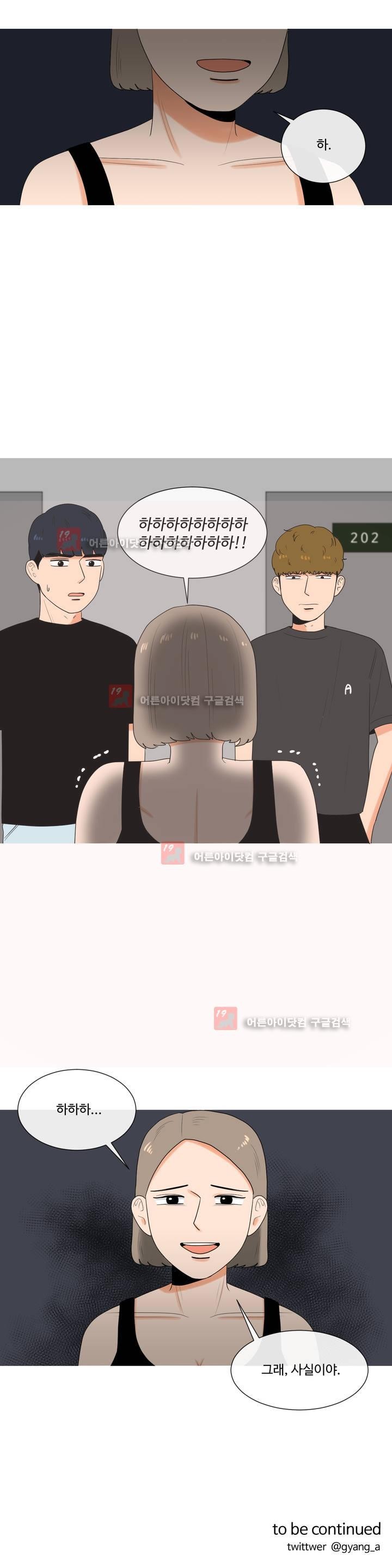 로맨스는 죽었다 25화