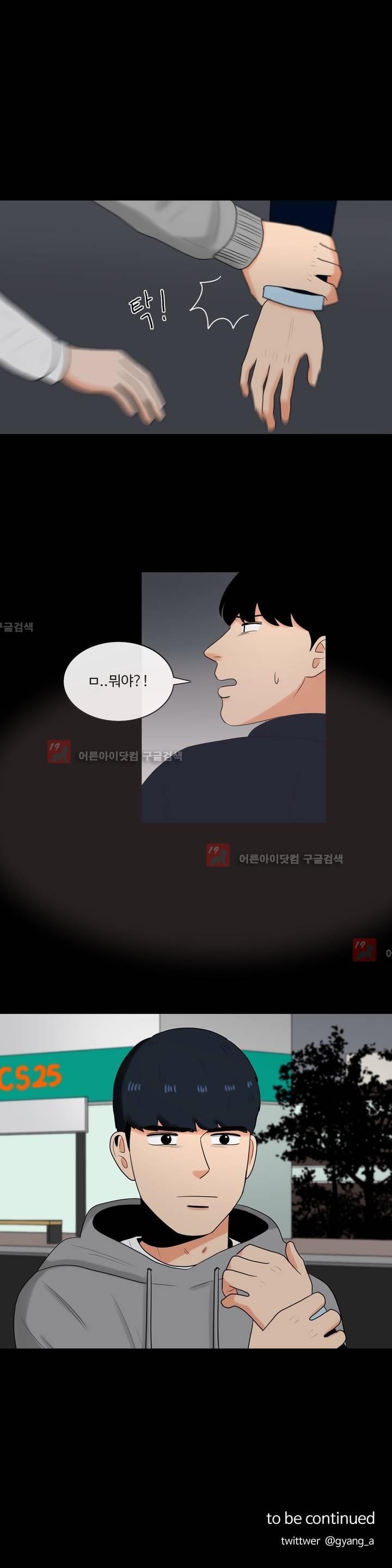 로맨스는 죽었다 18화