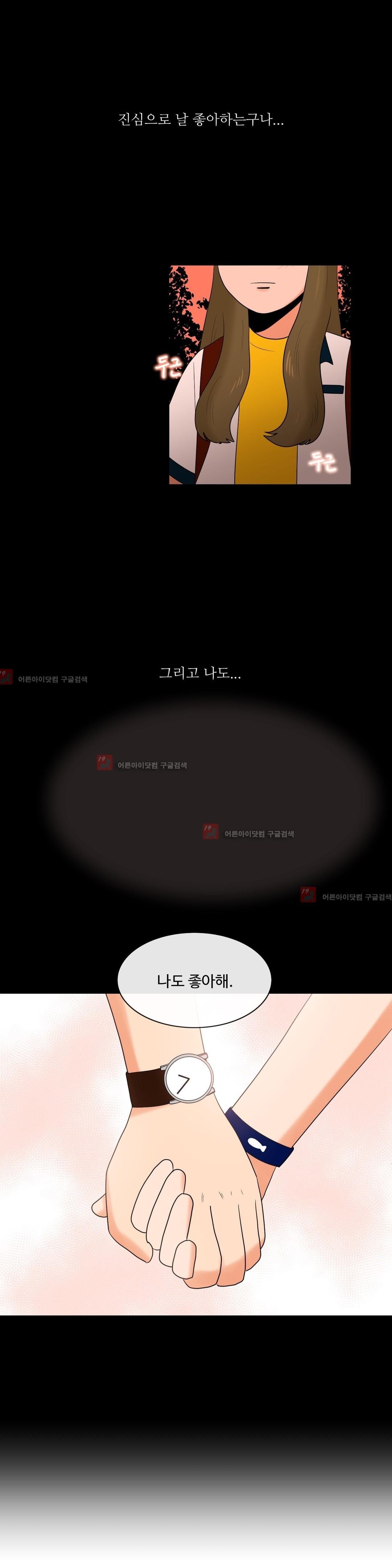 로맨스는 죽었다 19화