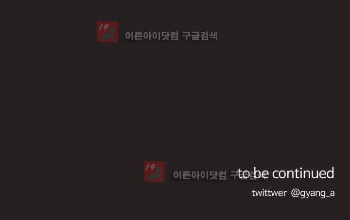 로맨스는 죽었다 26화