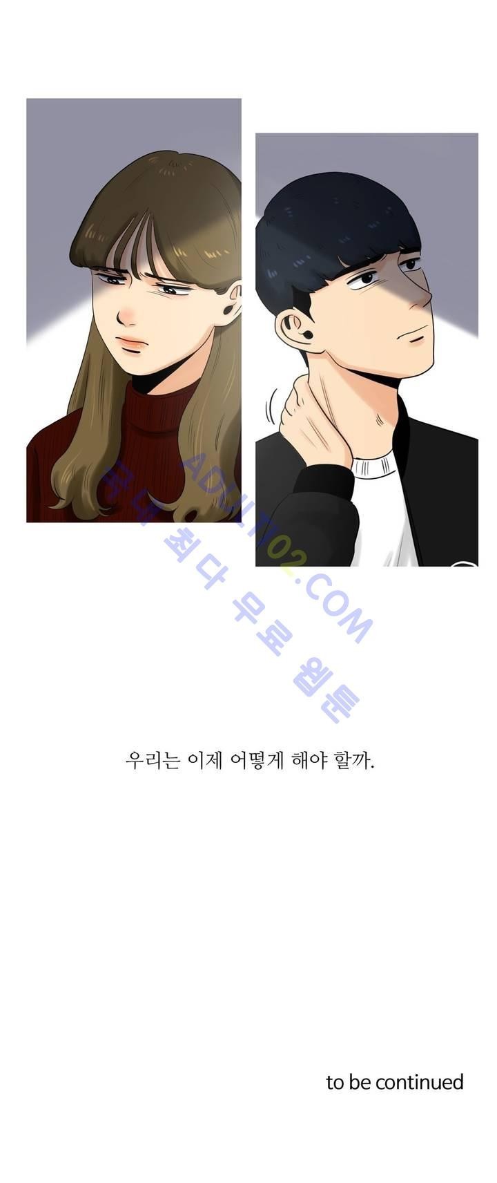 로맨스는 죽었다 1화