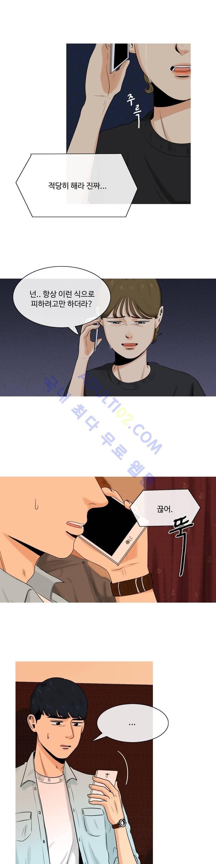 로맨스는 죽었다 1화