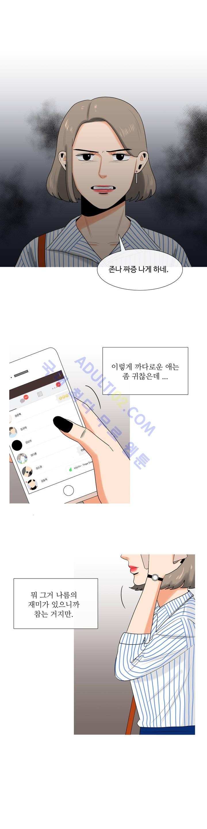 로맨스는 죽었다 8화