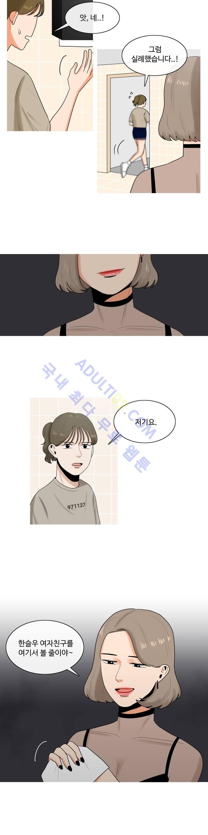 로맨스는 죽었다 10화