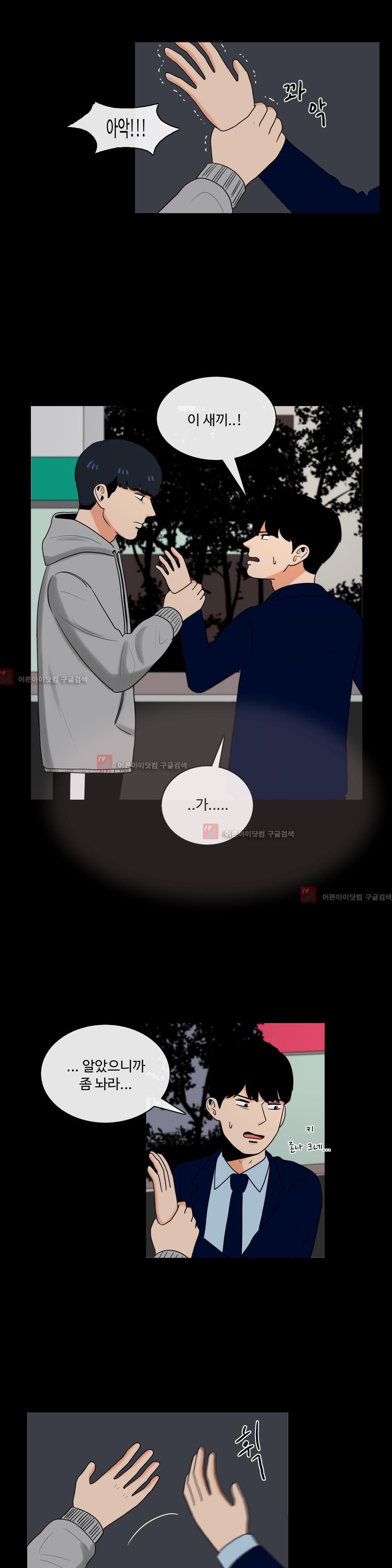 로맨스는 죽었다 19화