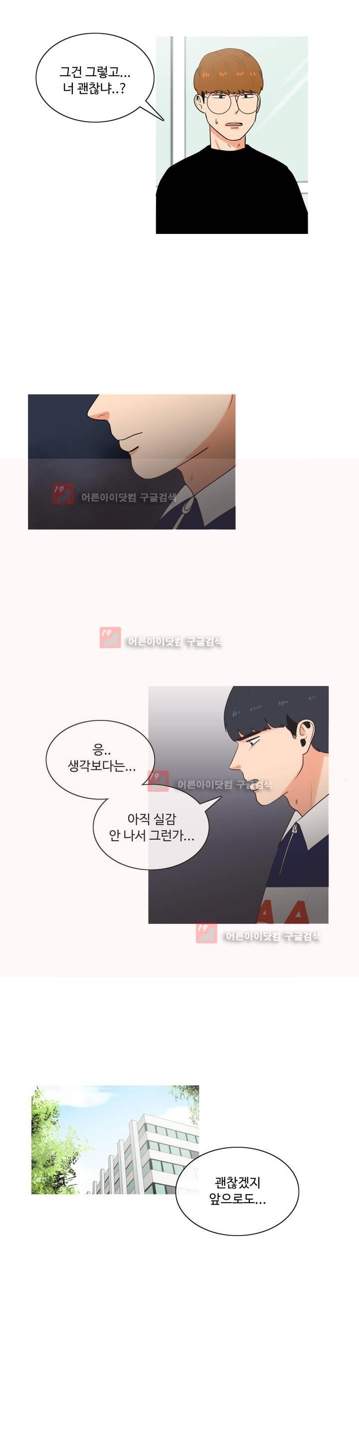 로맨스는 죽었다 20화