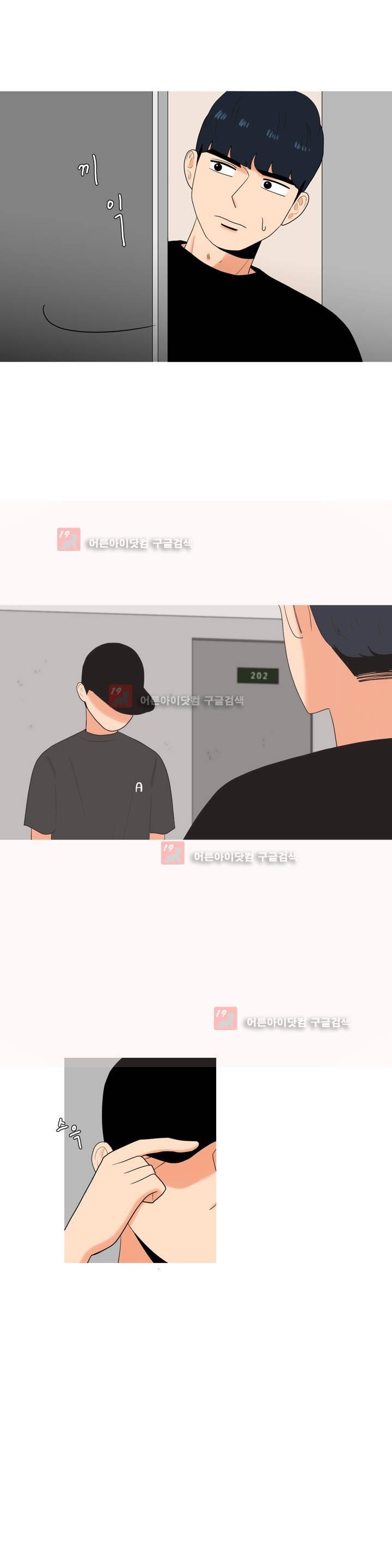 로맨스는 죽었다 25화
