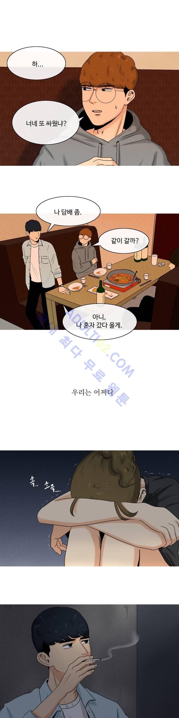 로맨스는 죽었다 1화