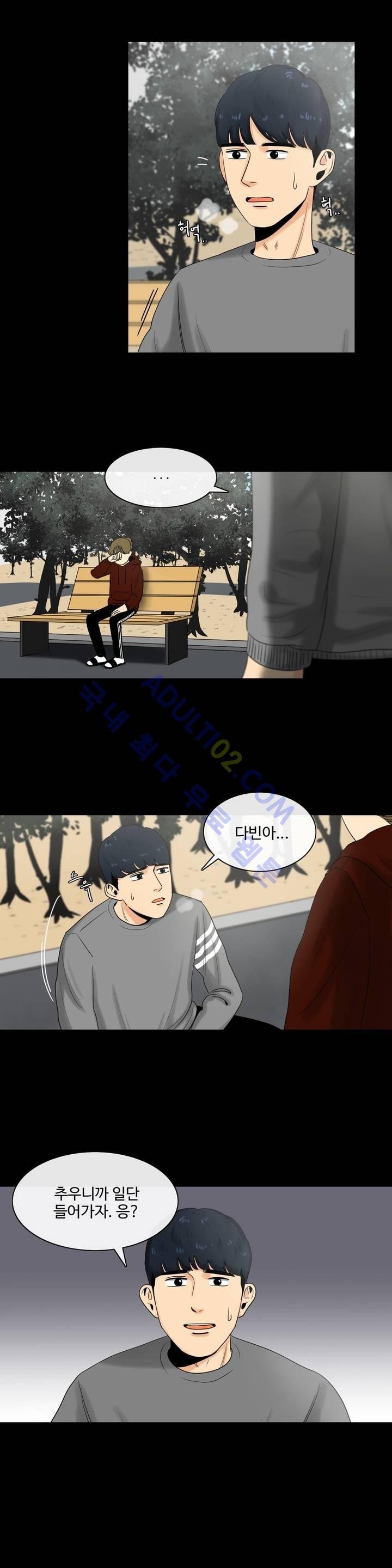 로맨스는 죽었다 4화