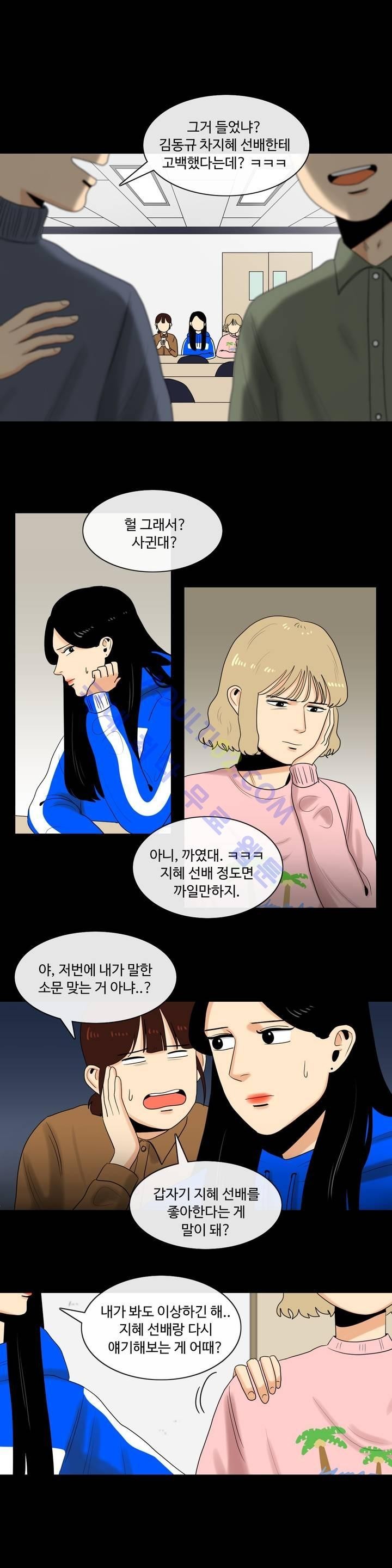 로맨스는 죽었다 6화